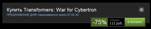 Transformers: War For Cybertron - скидка 75% на Transformers: War For Cybertron в Steam
